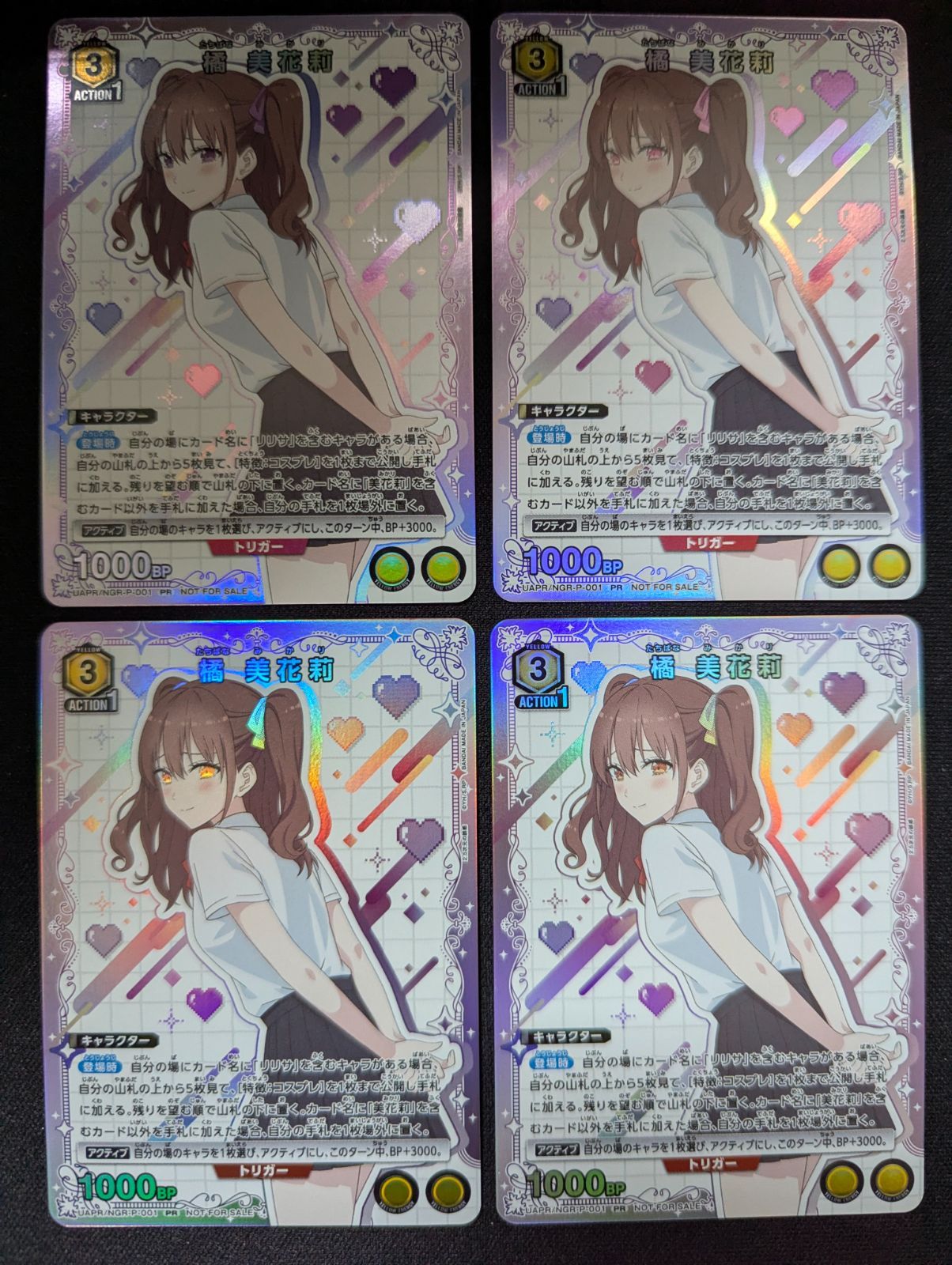 ユニオンアリーナ ユニチケ プロモ 橘 美花莉 UAPR/NGR-P-001 4枚