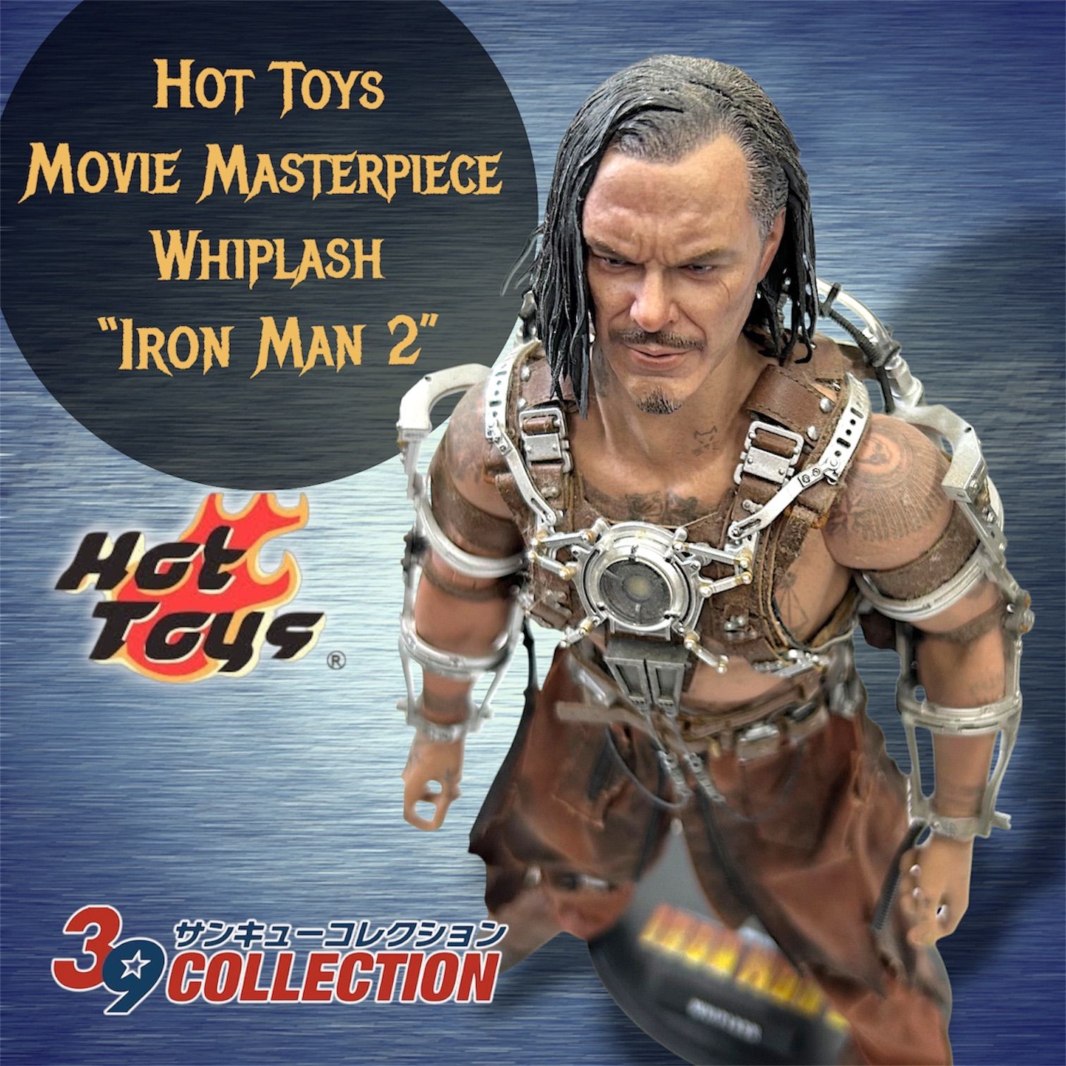 開封良品】Hot Toys WHIPLASH ウィップラッシュ（Iron Man 2 アイアン