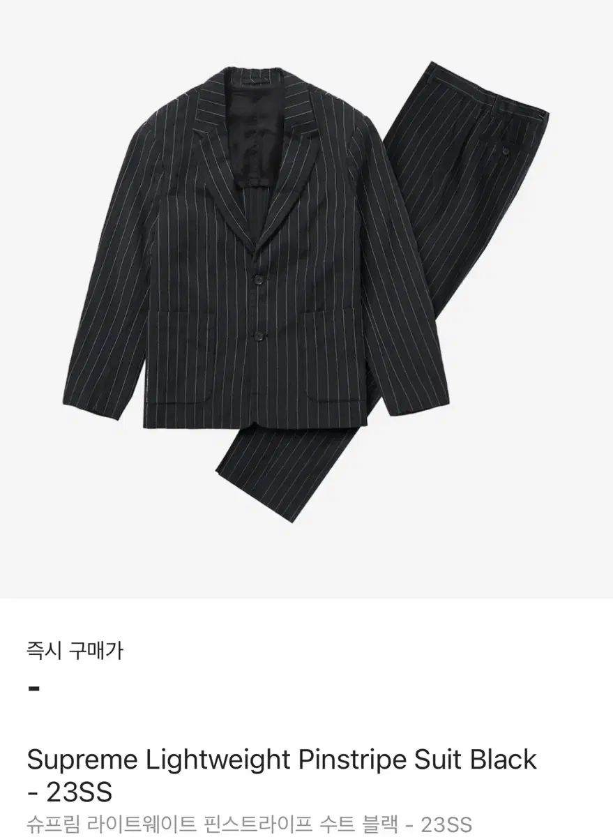 SALE，お得】 Supreme スーツ セット 23SS Supreme suit