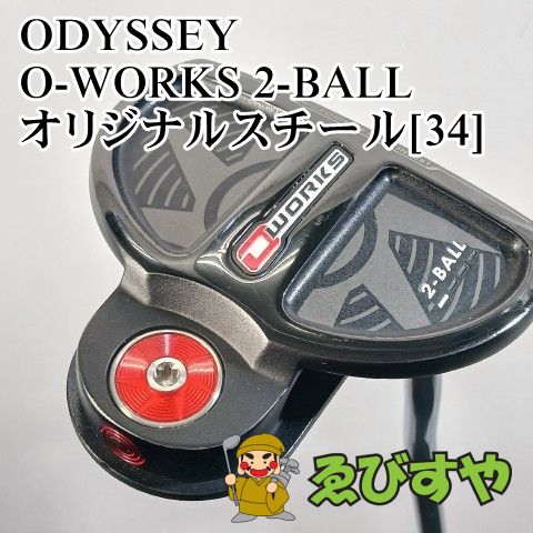 オデッセイ パター オーワークス 2-ball 34インチ 【公式通販】