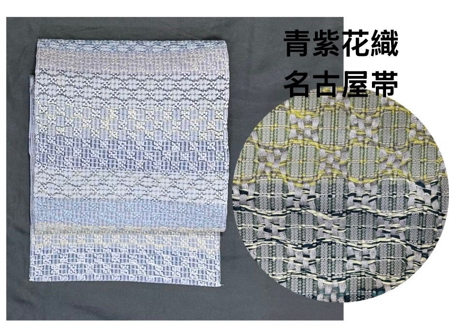 きもの31⭐️花織⭐️超豪華絢爛綺麗華麗逸品美品長さ383cm幅32cm青紫正絹名古屋帯(未使用)