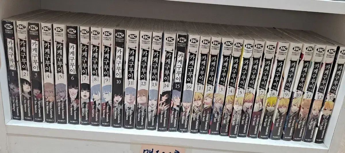 学サン カケグルイ 1 16 ツイン 13 中古漫画 安全プロ店舗