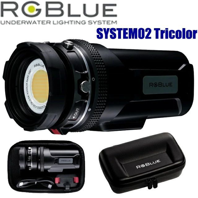 RGBlue SYSTEM02 Tricolor S02-TC1 水中ライト ダイビング ストロボ アールジーブルー システム02 トライカラー 水中カメラ 水中ビデオ カメラライト ビデオライト 充電式リチウムイオンバッテリー
