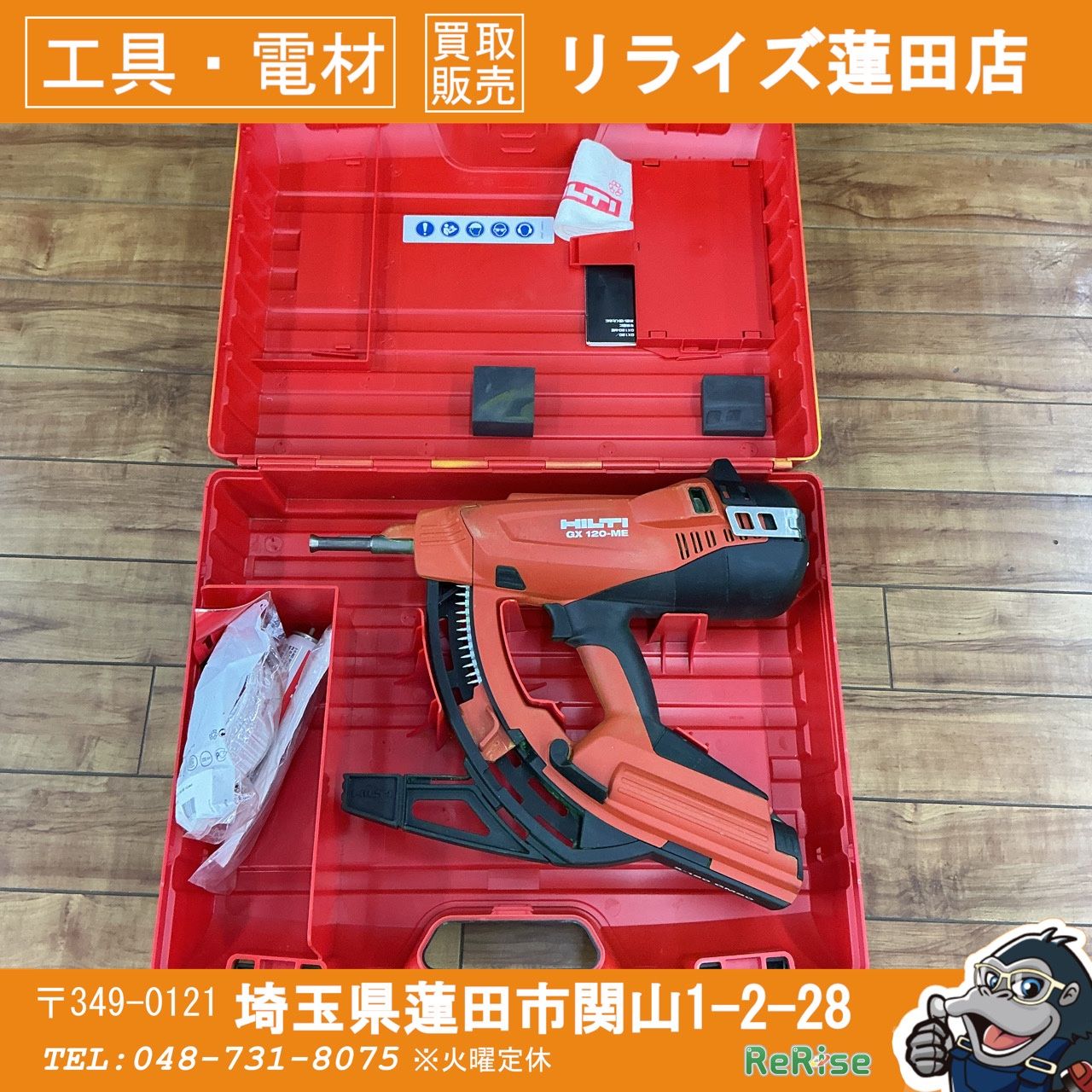 ヒルティ HILTI ガス式鋲打機 GX120-ME 【中古】 【蓮田店】