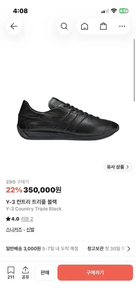 (290) y-3 カントリー Country