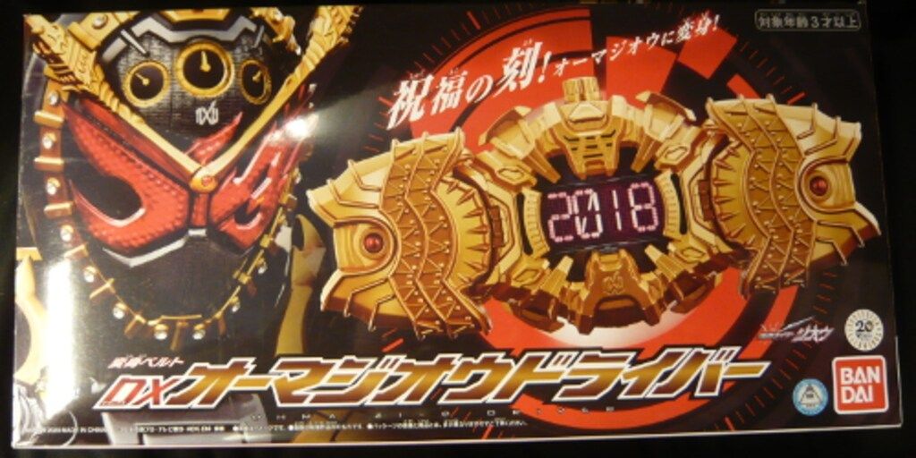 バンダイ 変身ベルト/ジオウ 仮面ライダージオウ DXオーマジオウドライバー