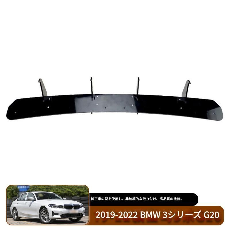 【送料込み】BMW 3系 G20 Mスポーツ（2019-2022）対応 リアディフューザー リアカナード リアスポイラー エアロパーツ ドレスアップ スポーティ スタイル向上 車種専用設計 取付簡単 即購入OK