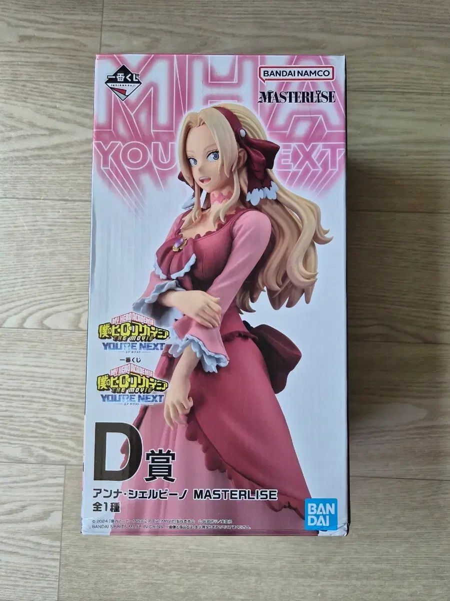 anna 僕のヒーローアカデミア 一番くじ D賞 アナ フィギュア