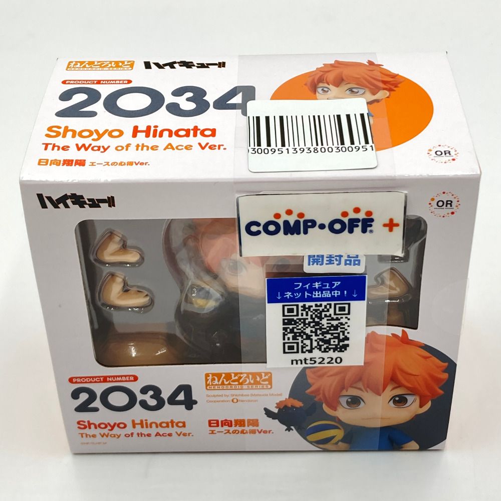 ねんどろいど 日向翔陽 エースの心得Ver. 「ハイキュー!!」 イベント限定 GOODSMILECOMPANY グッドスマイルカンパニー フィギュア【中古】