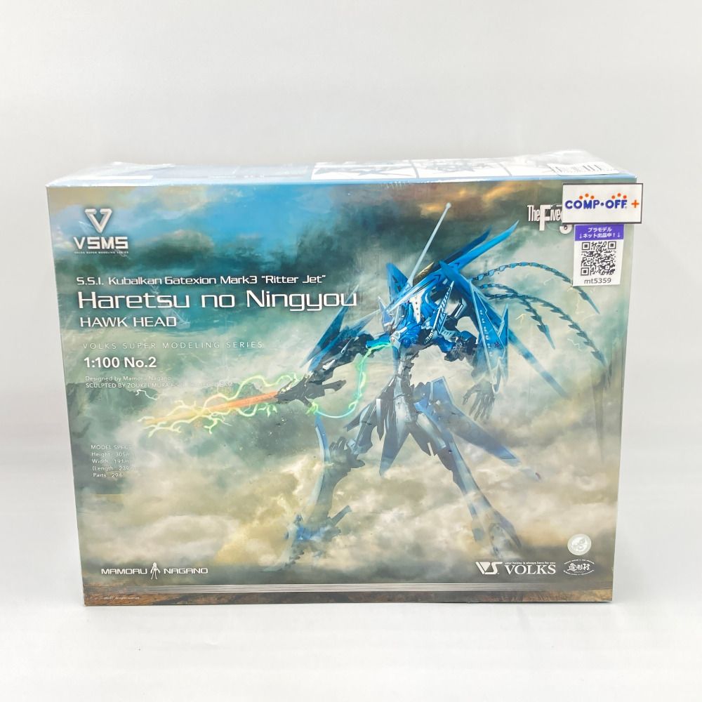 1/100 ゲートシオンマーク3 リッタージェット・破烈の人形(ホークヘッド) 「ファイブスター物語」ボークススーパーモデリングシリーズ 中古