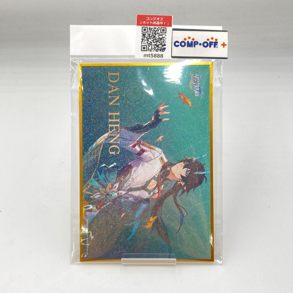 丹恒・飲月 色紙 「崩壊：スターレイル 丹恒・飲月 1/7 PVC＆ABS製塗装済み完成品 DX版」 同梱特典