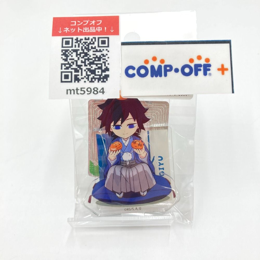冨岡義勇 「鬼滅の刃 ランダムアクリルスタンド」 C105グッズ キャラクターグッズ