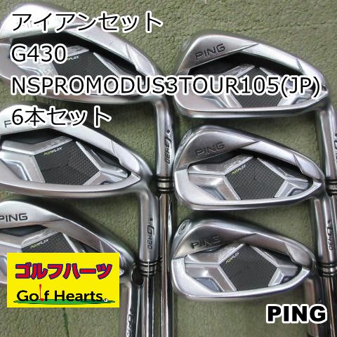 [1534]アイアンセット ピン G430/NSPROMODUS3TOUR105(JP) 6本セット/S/25.5