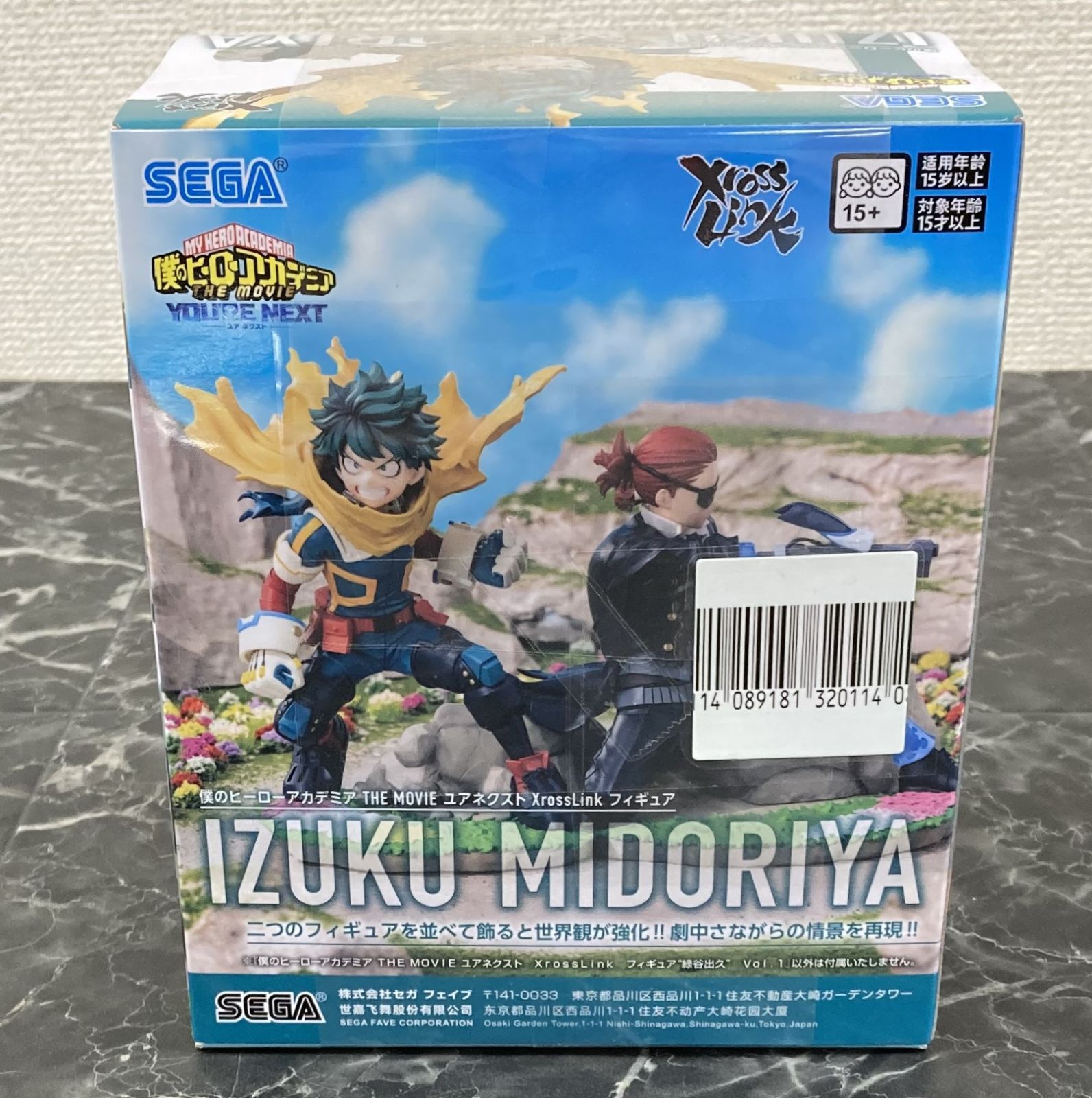 28. 【店舗併売品】 僕のヒーローアカデミア THE MOVIE ユアネクスト 