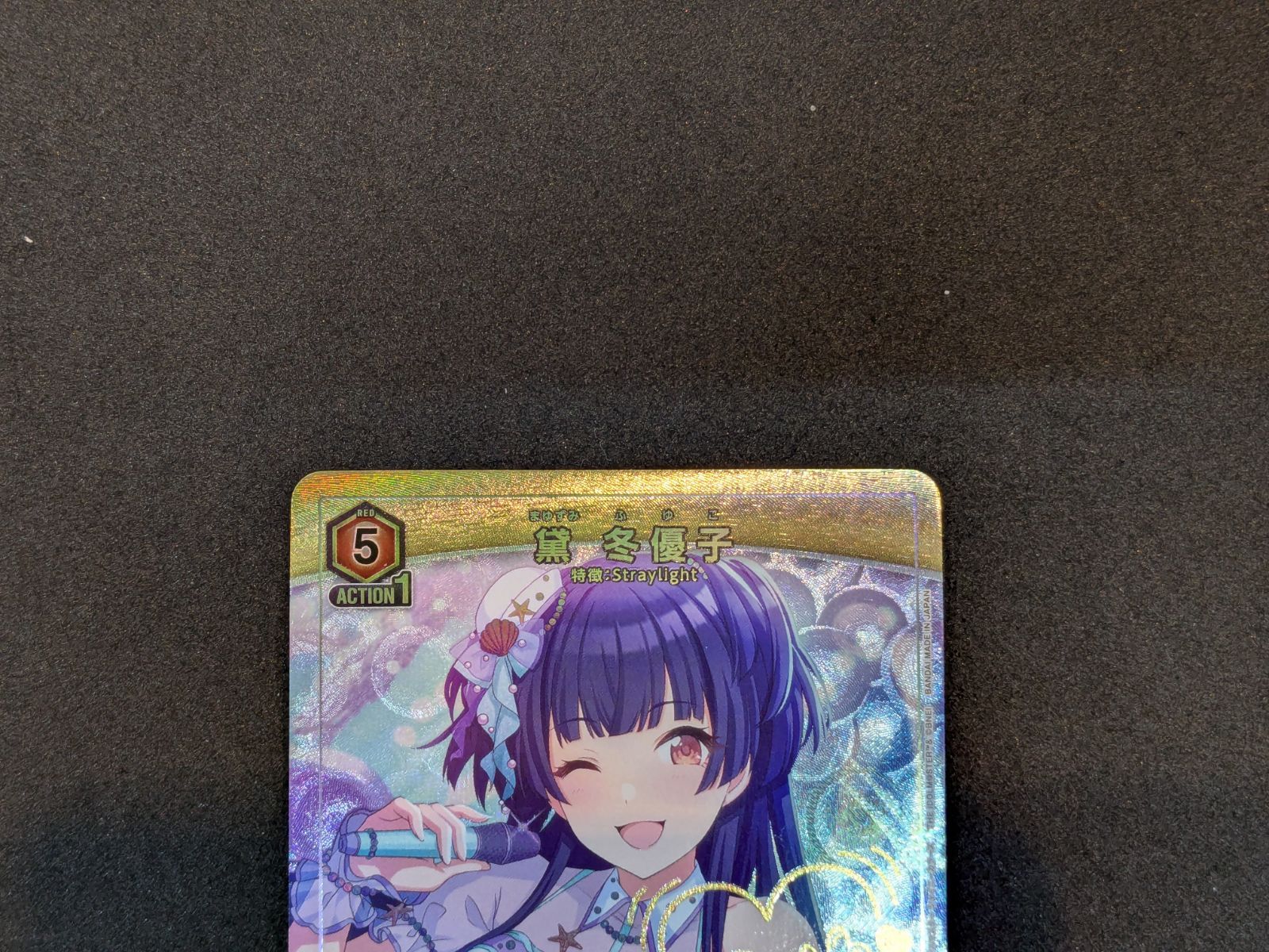 ユニオンアリーナ 黛 冬優子 UA04BT/IMS-1-077 R☆ UNION ARENA 412