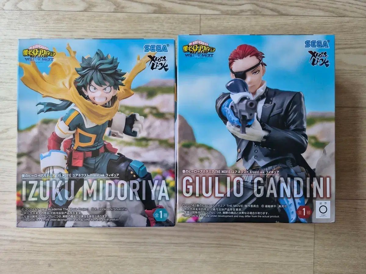 セガ 僕のヒーローアカデミア 緑谷出久 ジュリオ フィギュア 2種セット