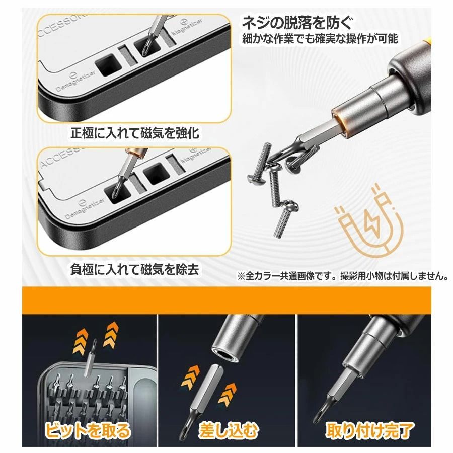 電動精密ドライバー 高精度S2素材 Type-C充電式 磁石付 ドライバー 
