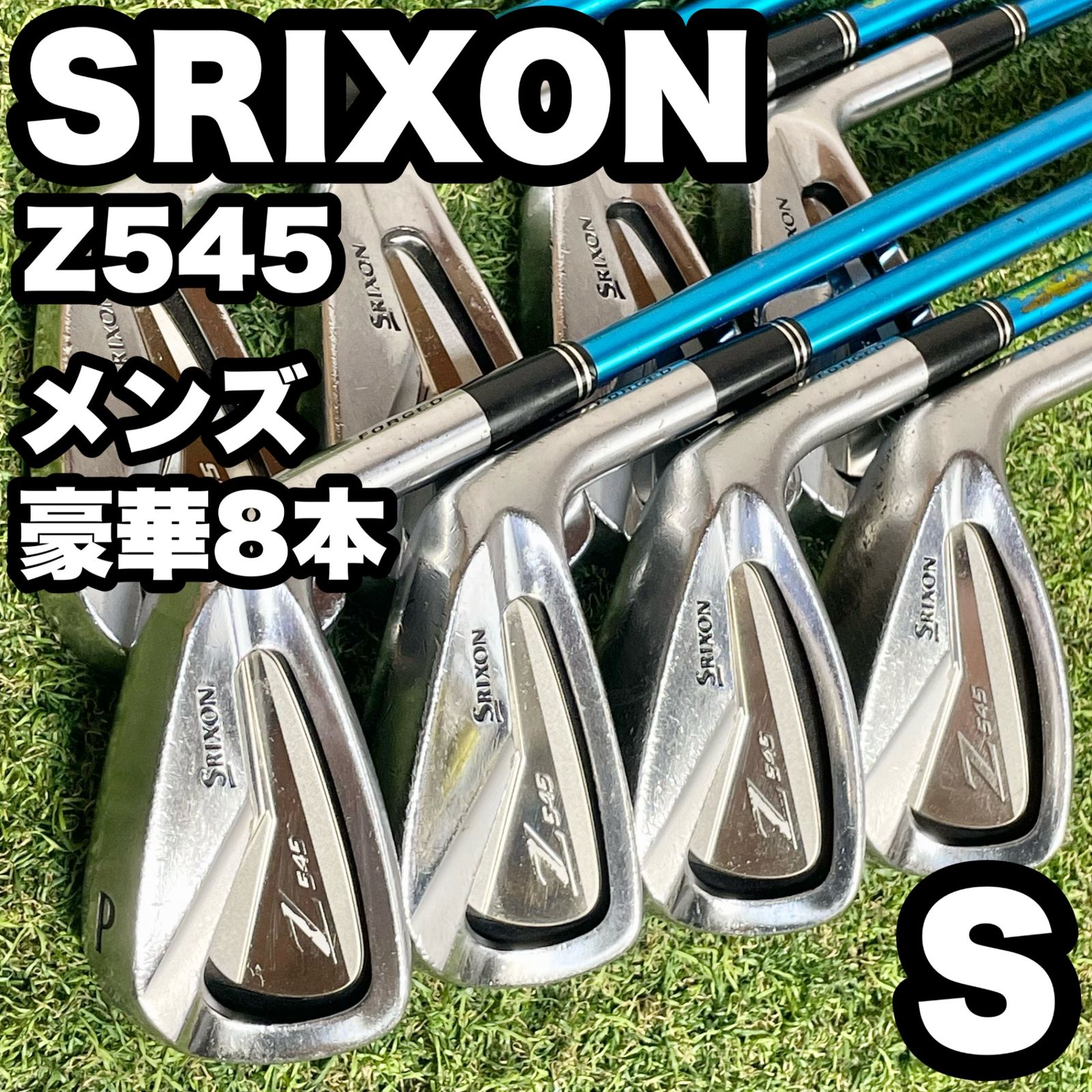 SRIXON Z545 スリクソン Zシリーズ アイアンセット 豪華8本 メンズ S 