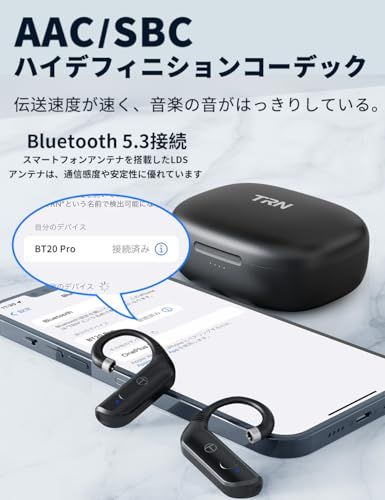TRN BT20pro【有線イヤホンの無線化】 AAC/SBC対応 2Pin QDC MMCX Bluetooth ワイヤレス ケーブル リケーブル ハイインピーダンス対応 自動ペアリング 低遅延 マイク付き TELEC認証 (BT20 Pr c7597f6e