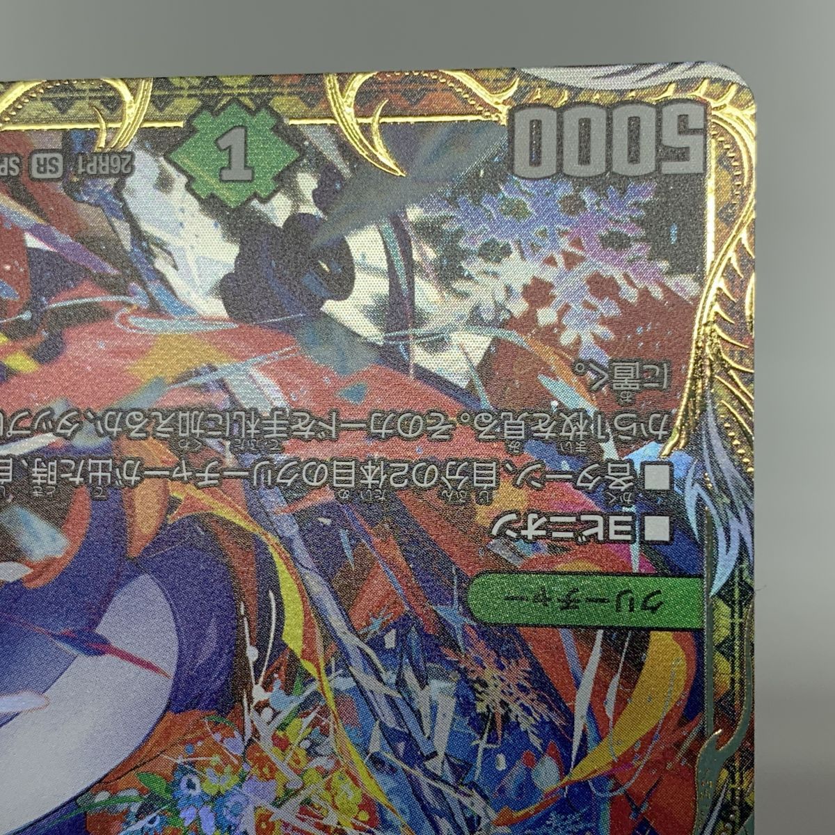 デュエルマスターズ ヨビニオン・マルル 26RP1 SR SP3/SP5 金