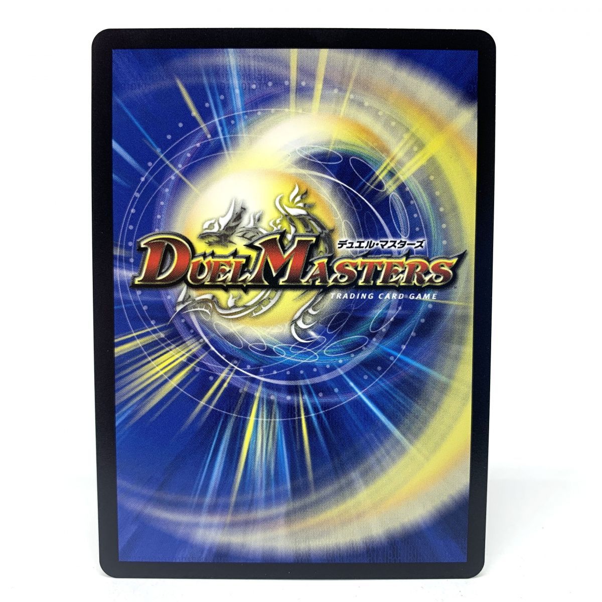 デュエルマスターズ ヨビニオン・マルル 26RP1 SR SP3/SP5 金