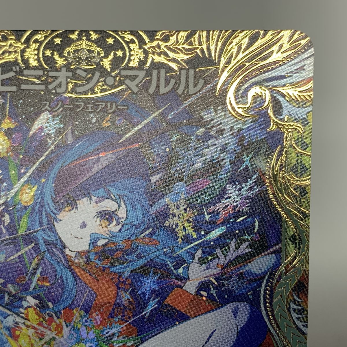 デュエルマスターズ ヨビニオン・マルル 26RP1 SR SP3/SP5 金