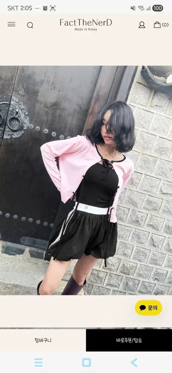 FactTheNerd 팩더널드 왈츠부르릉 パンツ