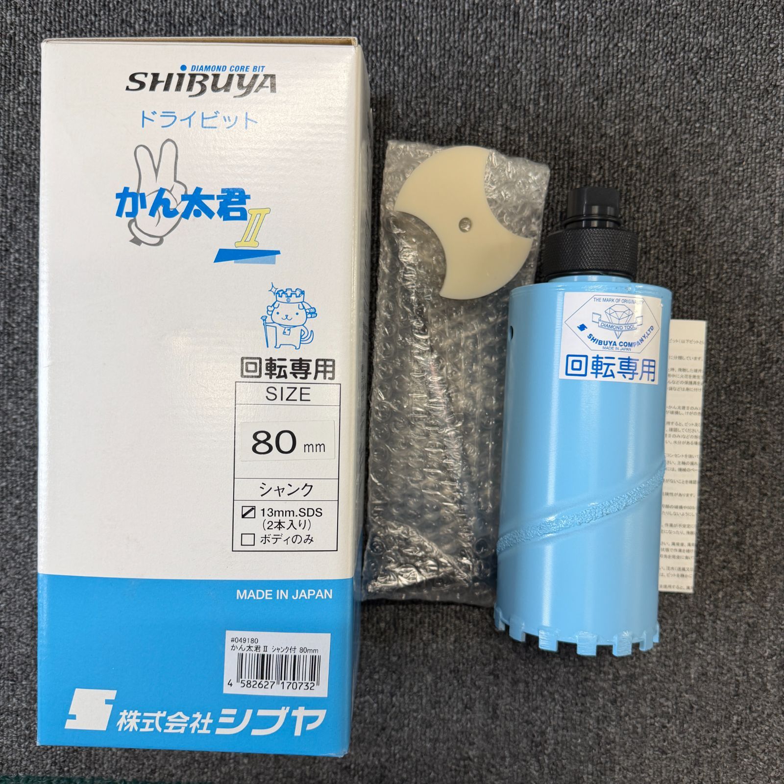 シブヤ　ドライビット　かん太君Ⅱ　80mm