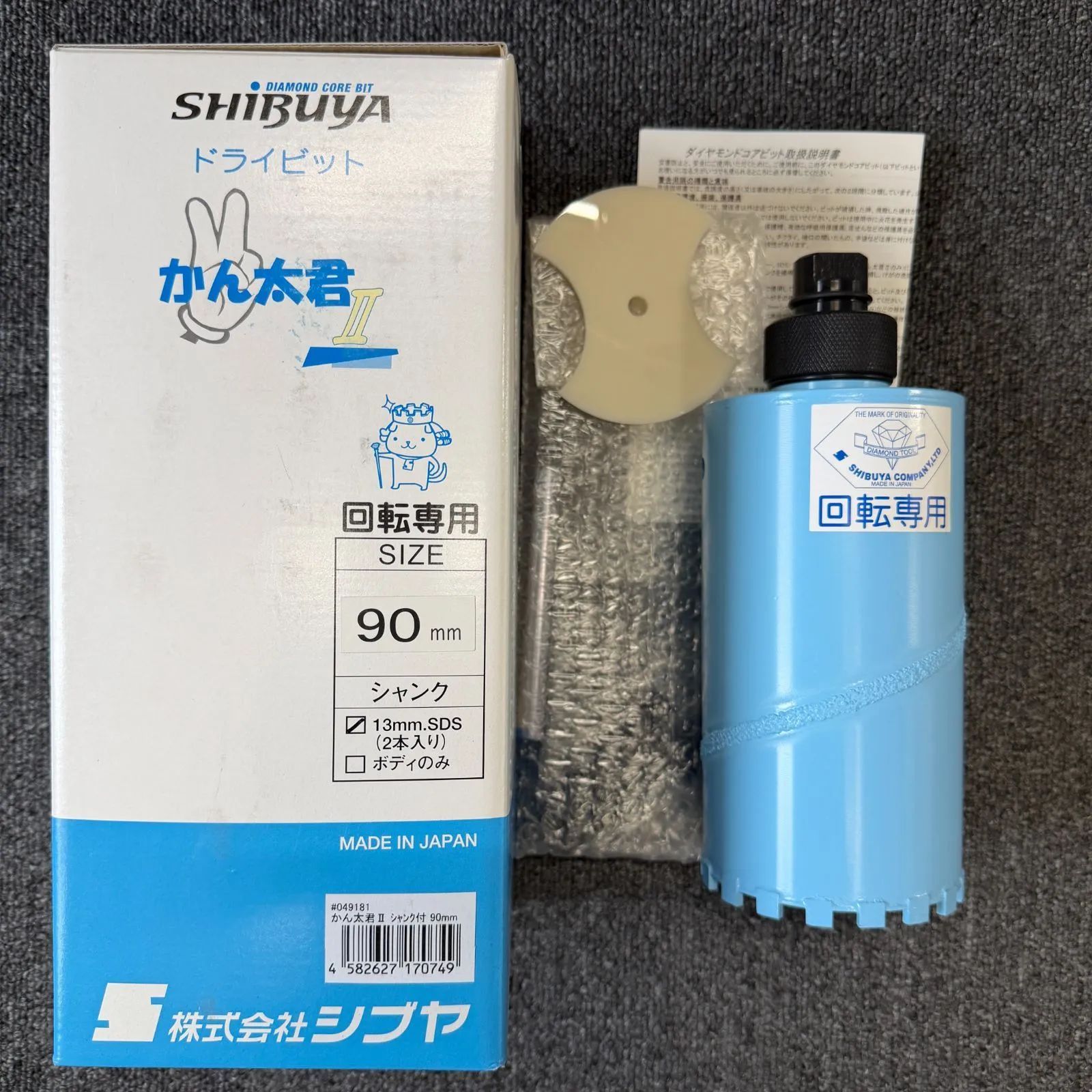 シブヤ ドライビット かん太君Ⅱ 90mm