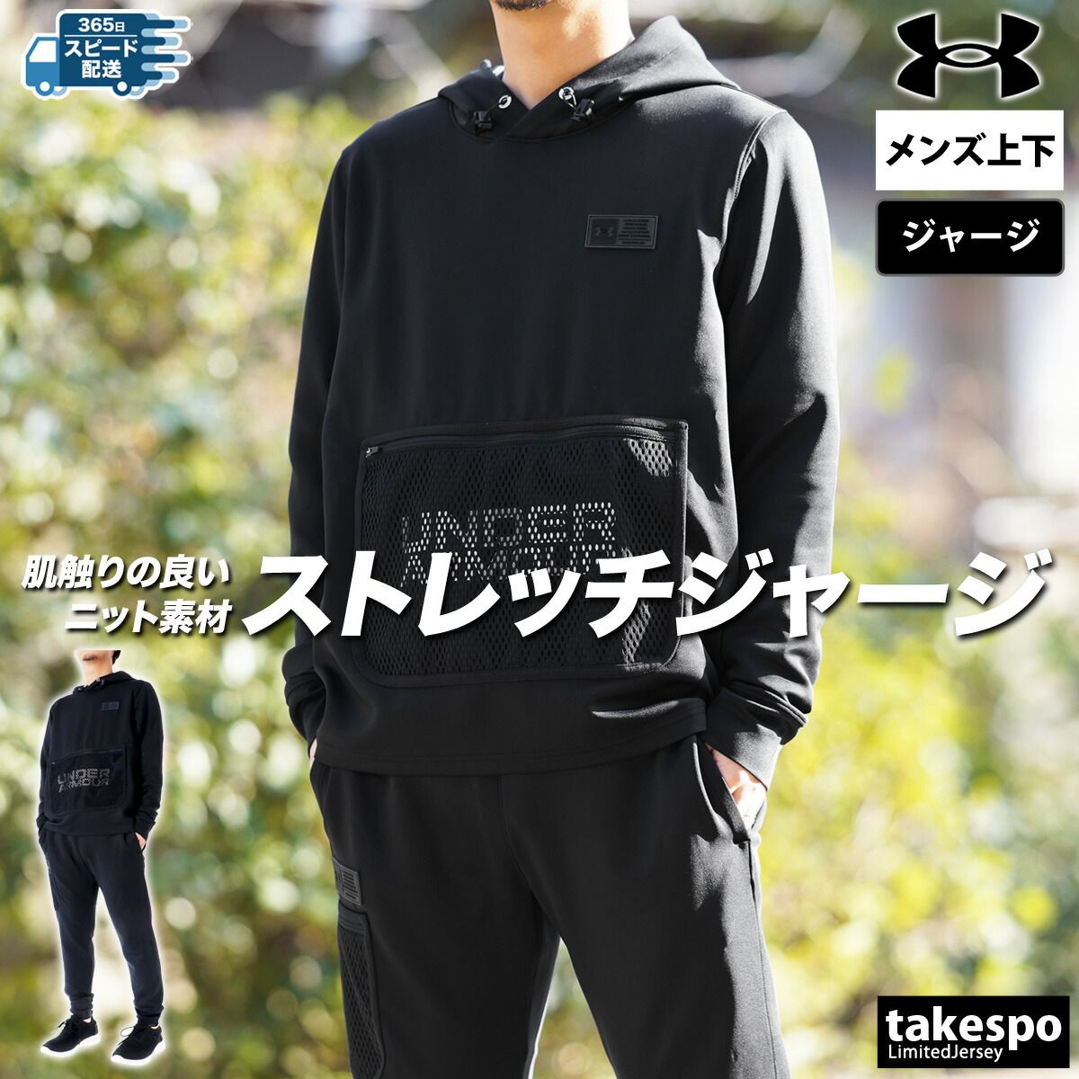 アンダーアーマー ジャージ上下 ARMOUR SPRING KNIT ジャージ 上下 セットアップ メンズ ブランド UNDER フード付き パーカー ストレッチ プルオーバー ジョガーパンツ 1384812 3ds 半額 上下セット