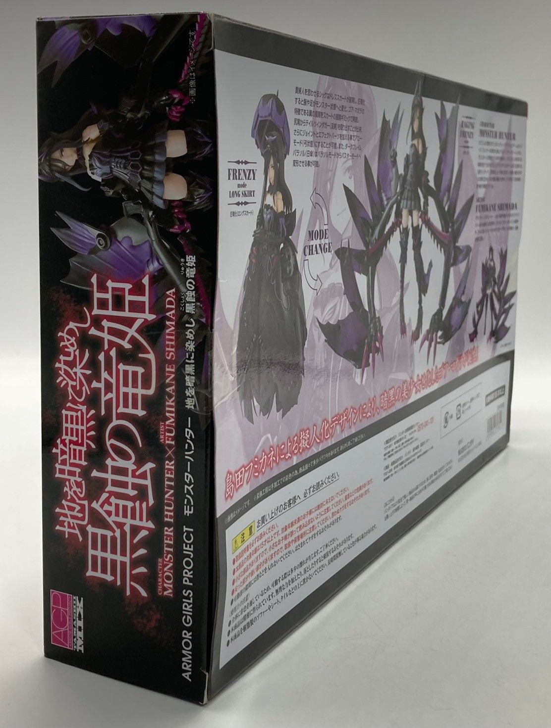 未開封】アーマーガールズプロジェクト 魂MIX モンスターハンター 地を