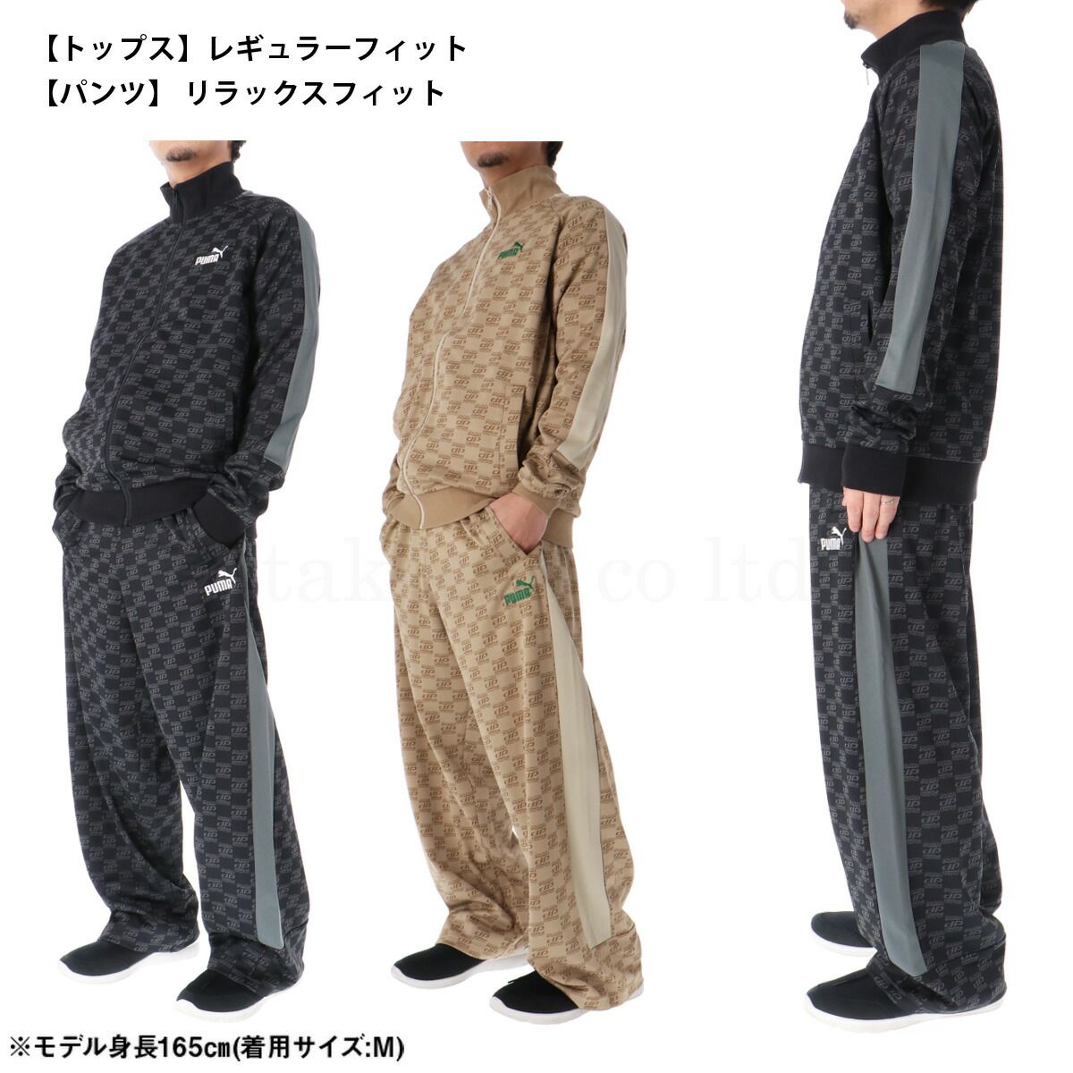 プーマ ジャージ上下 CORE HERITAGE コアヘリテージ ジャージ 上下