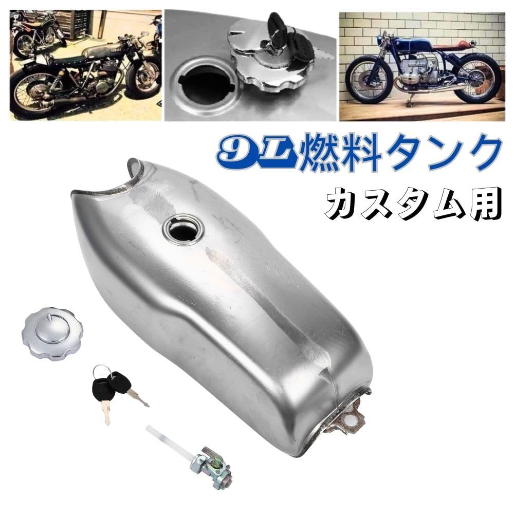 バイク用 燃料タンク 9L 2.4ガロン 未塗装 カフェレーサー 汎用 - メルカリ