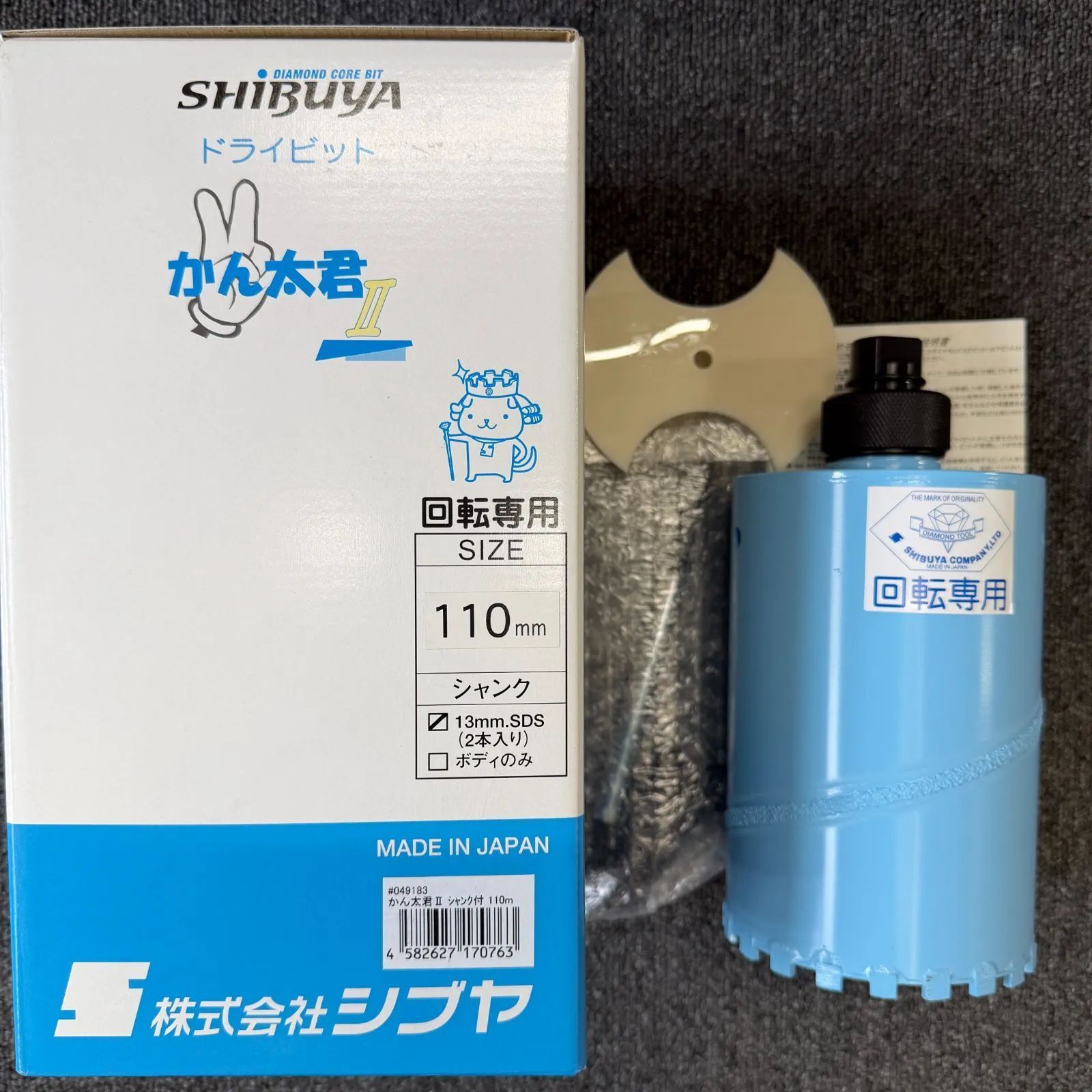 シブヤ ドライビット かん太君Ⅱ 110mm