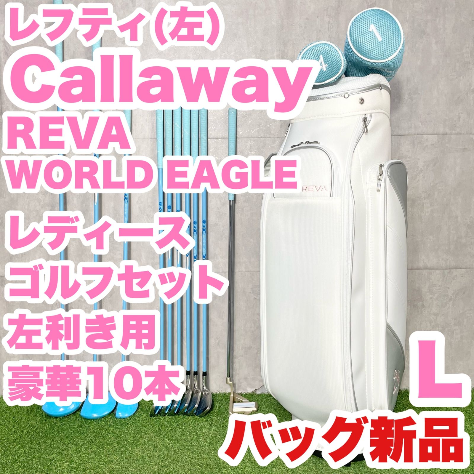 REVA レディース WORLD EAGLE Callaway キャロウェイ クラブセット