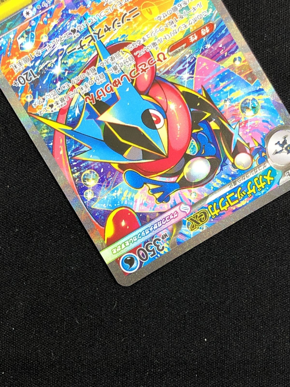 ポケモンカードゲーム ポケカ メガゲッコウガex SAR M4-114 ニンジャ