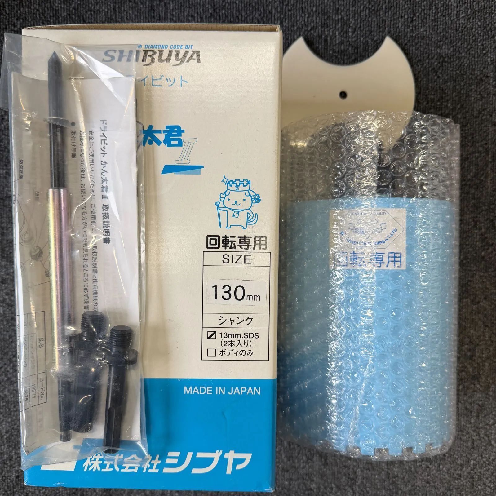シブヤ　ドライビット　かん太君Ⅱ　130mm