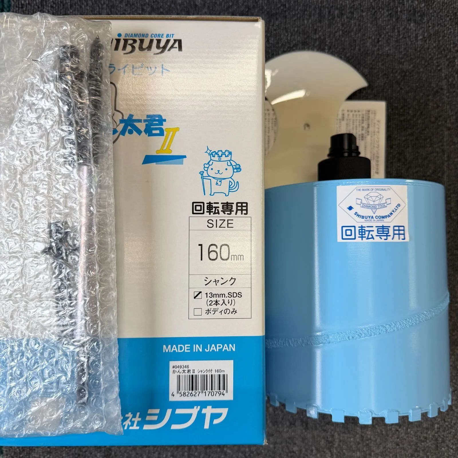 シブヤ ドライビット かん太君Ⅱ 160mm