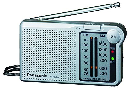 Panasonic FM/AM 2バンドラジオ シルバー RF-P150A-Sas 8,624円