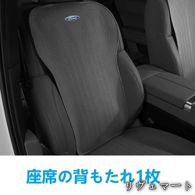 【美品・未使用新品】★フォード FORD★ブラック★車用 シートカバー 椅子カバーマット シートクッション 前座席用座布団1枚+座席の背もたれ1枚 滑り止め 通気性よしA260508