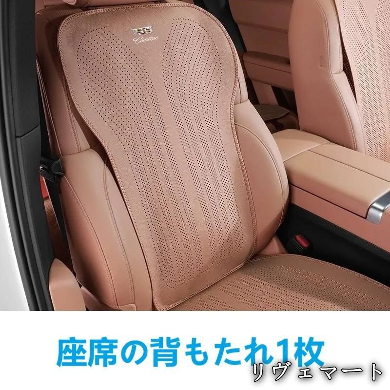 【美品・未使用新品】★キャデラック★ブラウン★車用 シートカバー 椅子カバーマット シートクッション 前座席用座布団1枚+座席の背もたれ1枚 滑り止め 通気性よしA260508