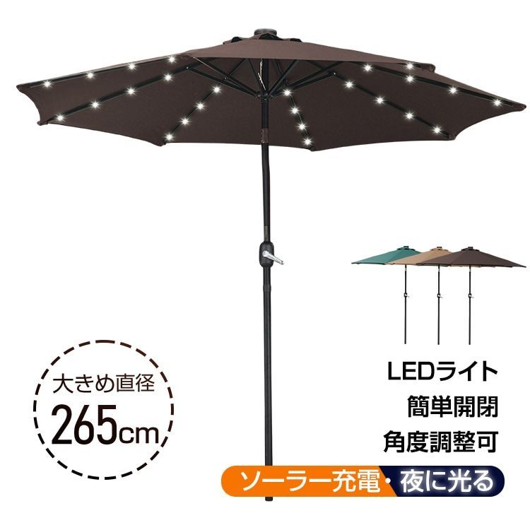 ソーラーパラソル パラソル ガーデンパラソル スタンドパラソル ソーラーライト LED ライト 角度調整 ハンドル開閉 日傘 日よけ 日除け 大型 夜 昼 カフェ 屋外 庭 アウトドア キャンプ 海 gd015