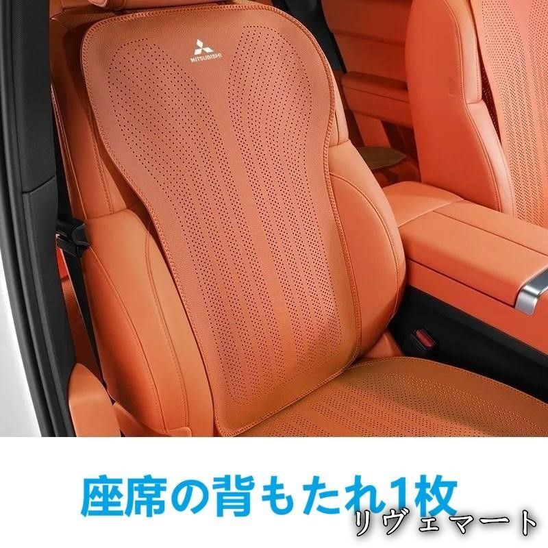 【美品・未使用新品】★三菱 MITSUBISHI★オレンジ★車用 シートカバー 椅子カバーマット シートクッション 前座席用座布団1枚+座席の背もたれ1枚 滑り止め 通気性よしA260508