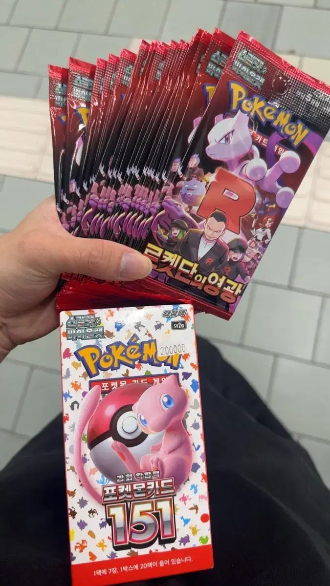 ポケットモンスター151