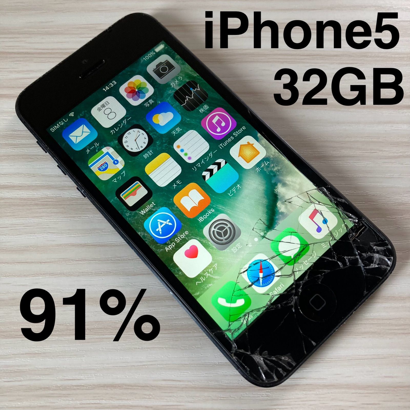 iPhone 5 32GB au バッテリー91% 訳あり - メルカリ