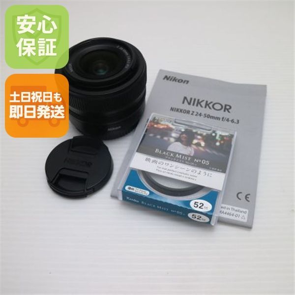 超美品 NIKON NIKKOR Z 24-50mm f/4-6.3 標準ズームレンズ Zマウント 