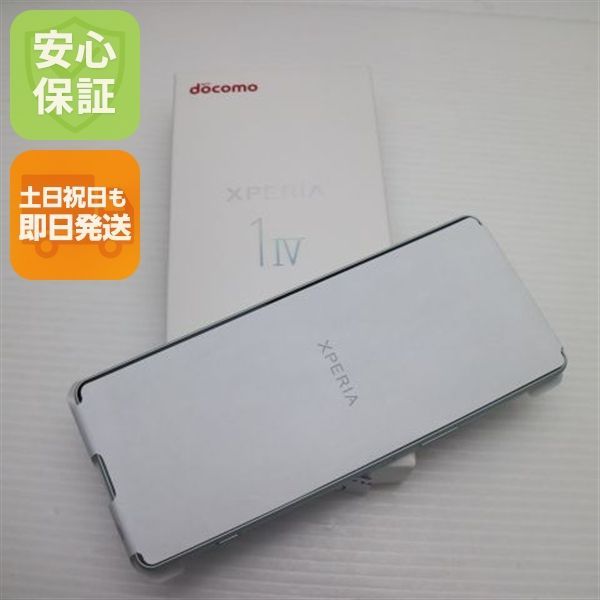 新品未使用 Xperia 1 IV SO-51C アイスホワイト スマホ 白ロム 土日祝