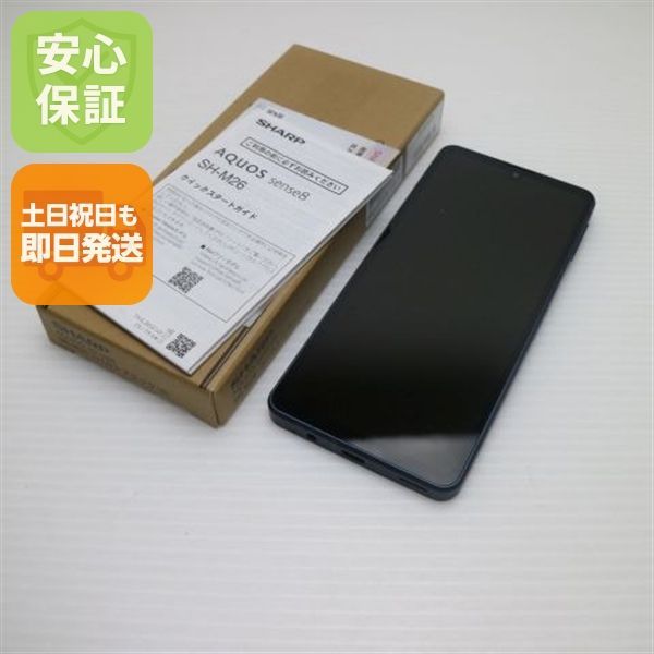新品同様 SIMフリー AQUOS sense8 SH-M26 ブラック スマホ SHARP 即日