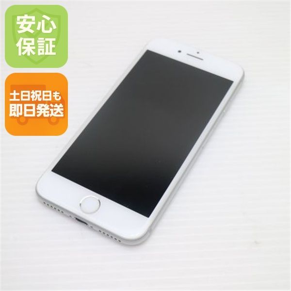 美品 SIMフリー iPhone7 256GB シルバー 即日発送 スマホ apple 本体 白ロム 土日祝発送OK 08000