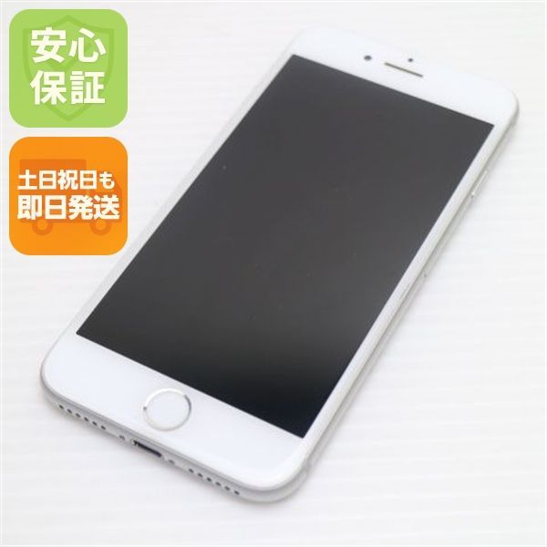 超美品 SIMフリー iPhone7 32GB シルバー 即日発送 スマホ apple 本体 白ロム 土日祝発送OK 08000